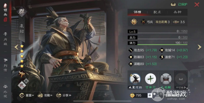 率土之滨青春服武将强度排行分享3