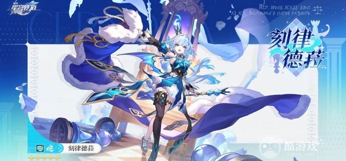 崩坏星穹铁道刻律德菈星魂怎么抽
