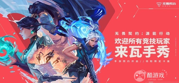 无畏契约源能行动射击有哪些技巧