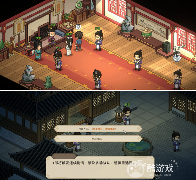 大侠立志传纪茯苓结缘攻略4