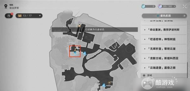 崩坏星穹铁道两只海豹游得快成就达成攻略1