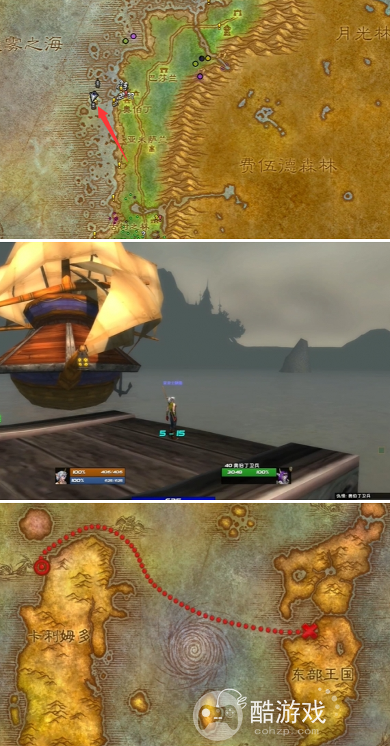 魔兽世界怀旧服黑海岸去暴风城路线1
