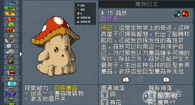 怪物乐土阵容搭配推荐1 怪物乐土阵容搭配推荐1