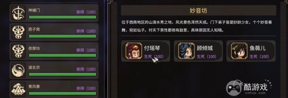 大侠立志传付瑶琴洗澡位置及时间4 大侠立志传付瑶琴洗澡位置及时间4