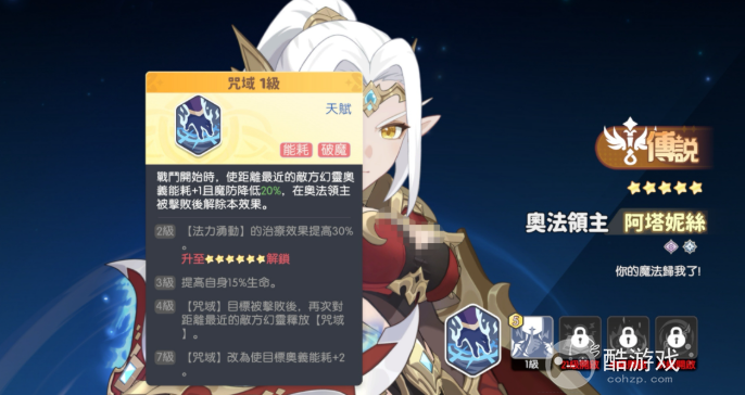 龙魂旅人强势角色养成推荐2 龙魂旅人强势角色养成推荐2