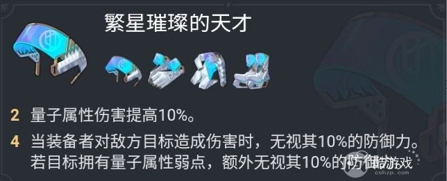 崩坏星穹铁道archer遗器搭配推荐1 崩坏星穹铁道archer遗器搭配推荐1