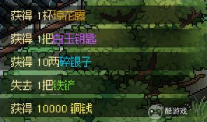 大侠立志传心湖藏宝图位置分享3