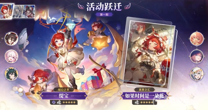 崩坏星穹铁道白厄和缇宝抽取建议2 崩坏星穹铁道白厄和缇宝抽取建议2