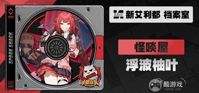 绝区零浮波柚叶技能怎么加点