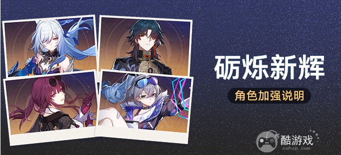 崩坏星穹铁道刃技能加强效果介绍