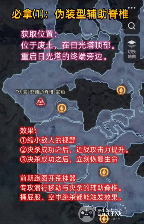 剑星强力辅助脊椎获取攻略1