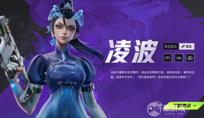 远光84突击位英雄选择推荐4