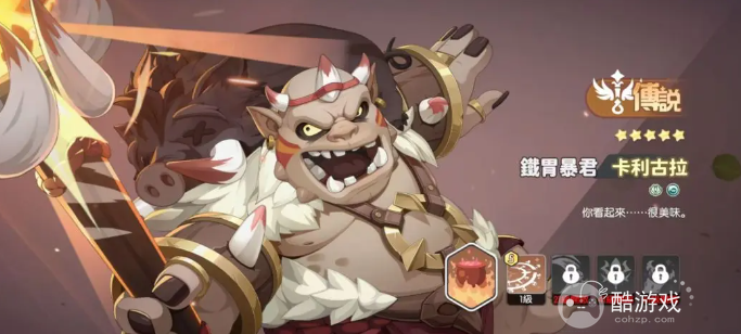 龙魂旅人强势角色养成推荐3 龙魂旅人强势角色养成推荐3