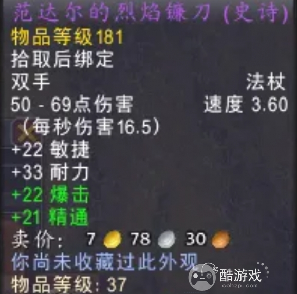 魔兽世界德鲁伊火猫形态获得方法3 魔兽世界德鲁伊火猫形态获得方法3