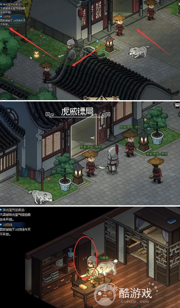 大侠立志传暗道位置介绍2