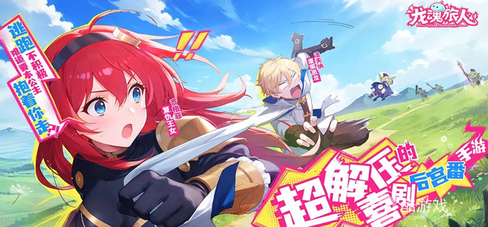 龙魂旅人强力阵容怎么配