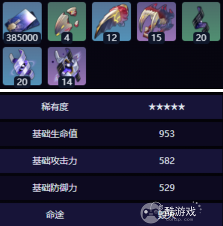 崩坏星穹铁道没有回报的加冕属性效果介绍2 崩坏星穹铁道没有回报的加冕属性效果介绍2