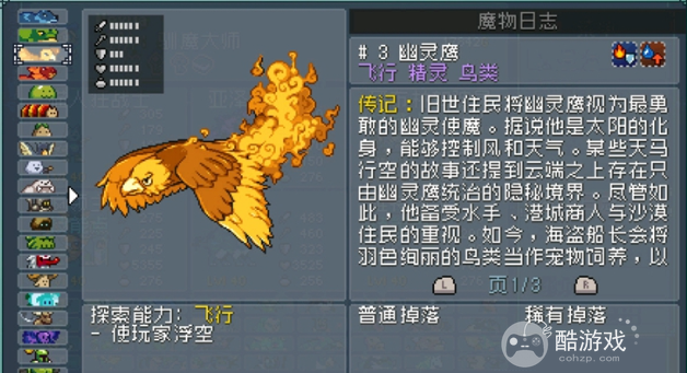 怪物乐土开局宠物选择推荐1 怪物乐土开局宠物选择推荐1