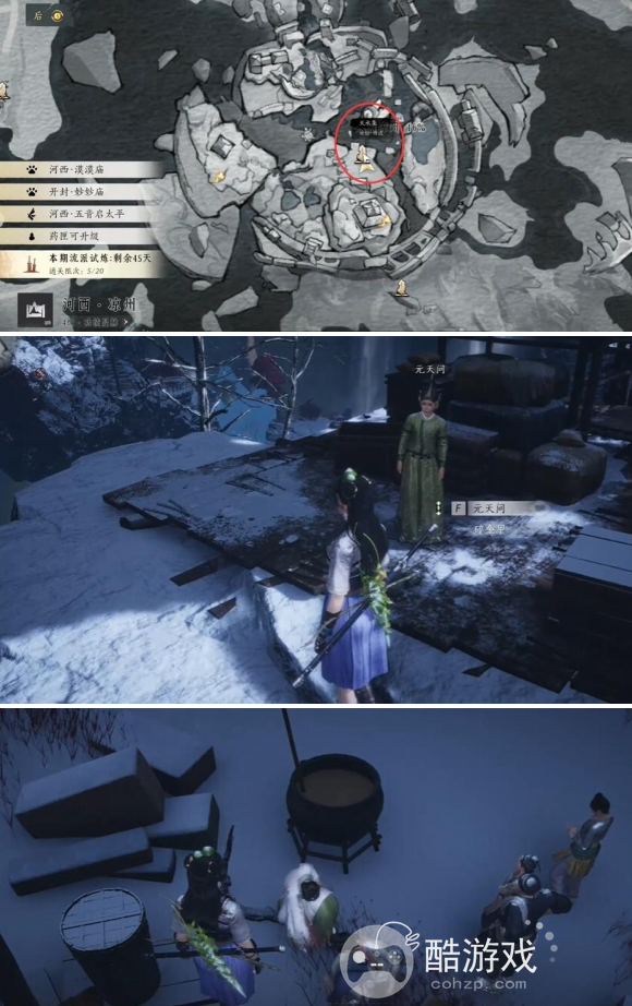 燕云十六声万事知明亮的星任务攻略3
