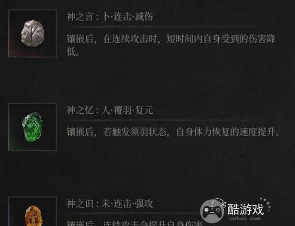 明末渊虚之羽大斧削韧流派玩法推荐3