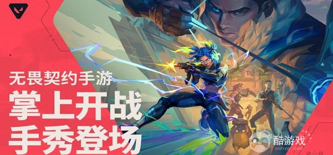 无畏契约源能行动隐世修所选什么英雄好
