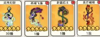 古今2风起蓬莱神兵强度排行分享3