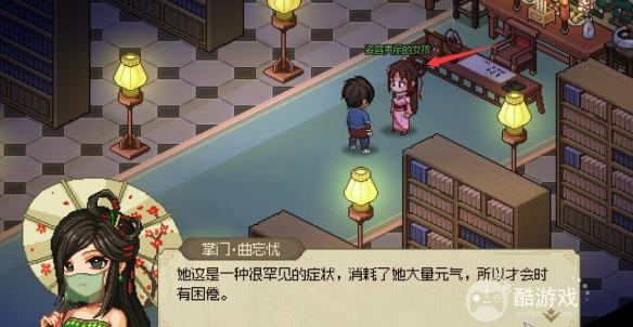 大侠立志传凌梦蝶位置介绍2