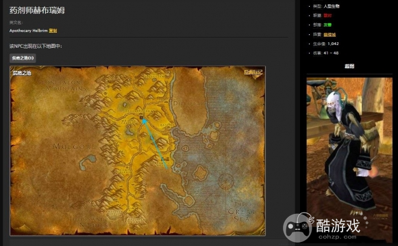 魔兽世界怀旧服菌类孢子位置介绍1