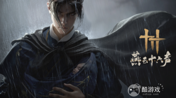 燕云十六声闲趣玩法技巧汇总 燕云十六声闲趣玩法技巧汇总