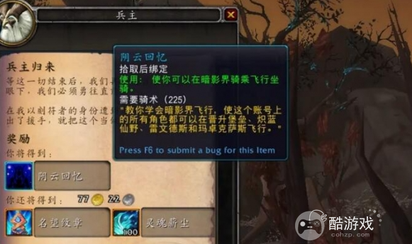 魔兽世界10.0暗影界飞行解锁攻略3