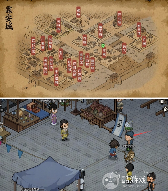 大侠立志传霖安城寻人任务攻略1