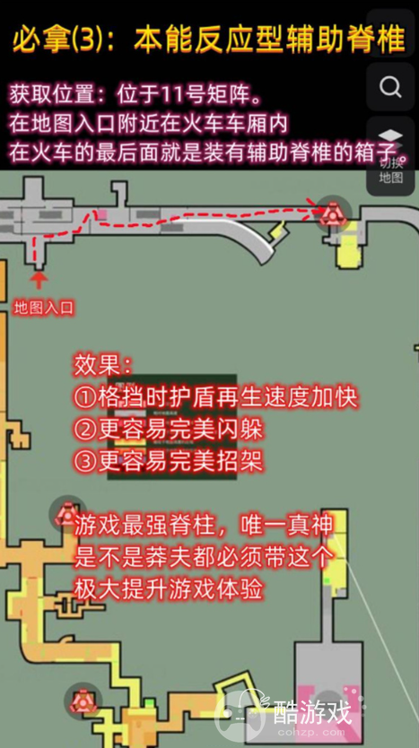 剑星强力辅助脊椎获取攻略3