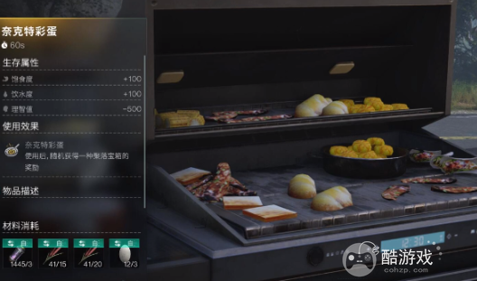 七日世界鳄鱼蛋获取方法 七日世界鳄鱼蛋获取方法