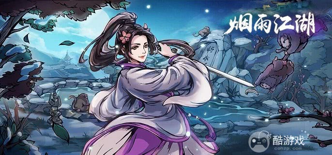烟雨江湖降虎记任务怎么做