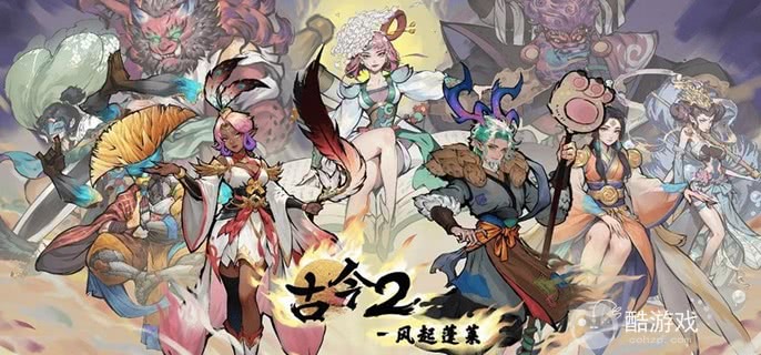 古今2风起蓬莱神兵哪个好