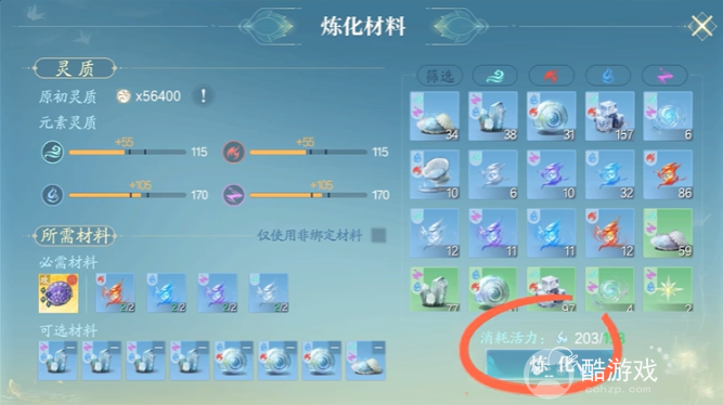 诛仙2手游法宝炼制玩法攻略1