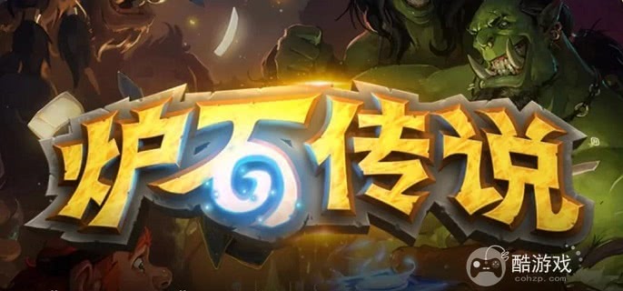 炉石传说杂役牧卡组怎么玩