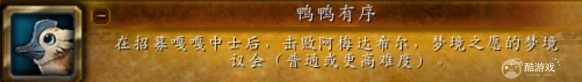 魔兽世界嘎嘎中士宠物获取方法4
