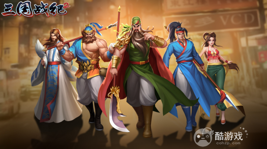 三国战纪2隐藏人物秘籍介绍 三国战纪2隐藏人物秘籍介绍