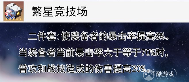 崩坏星穹铁道archer遗器搭配推荐3 崩坏星穹铁道archer遗器搭配推荐3