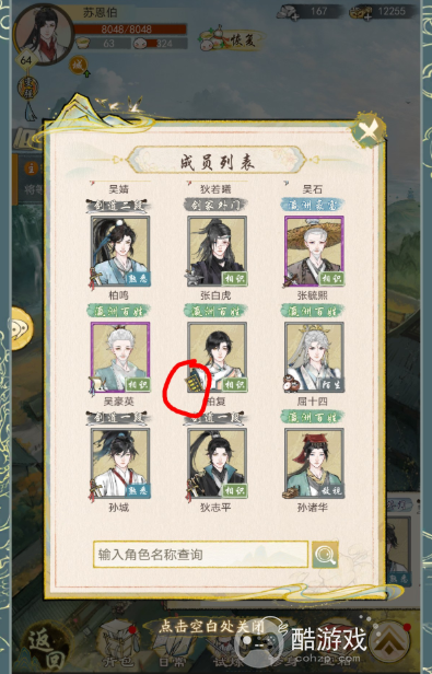 华夏千秋外功获取方法1