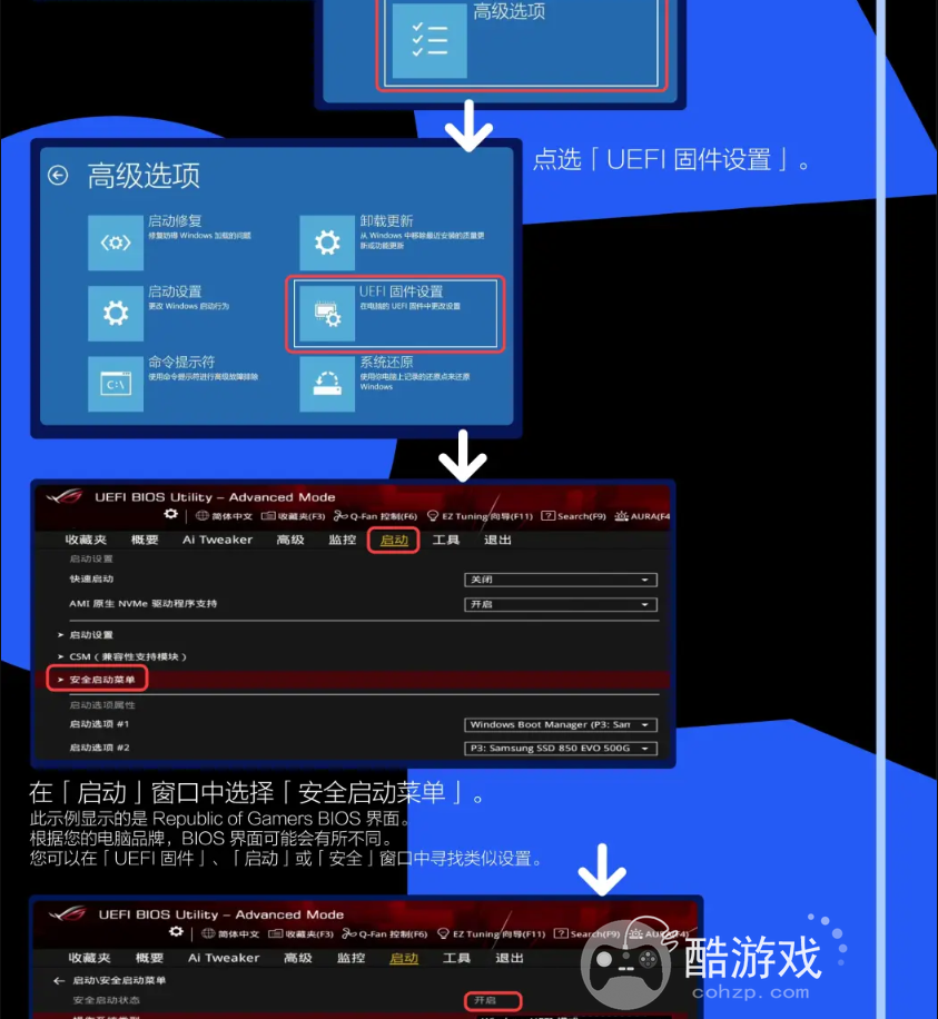 战地6开启安全启动方法介绍-战地6怎么开启安全启动