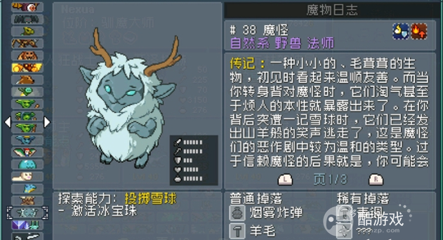 怪物乐土阵容搭配推荐2 怪物乐土阵容搭配推荐2