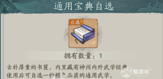 自在江湖通用流派玩法攻略3