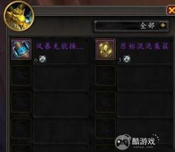 魔兽世界10.0项链打孔器介绍2