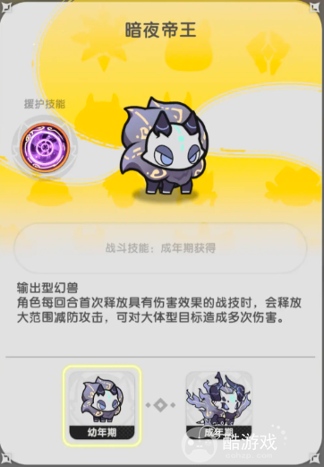 杖剑传说斗士幻兽选择推荐2