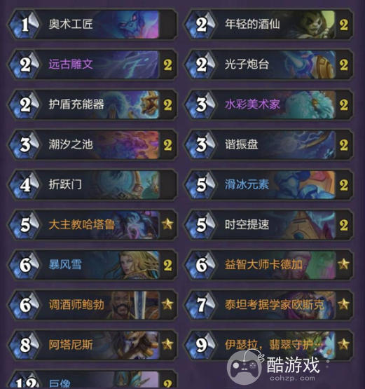 炉石传说星灵法卡组构筑及玩法