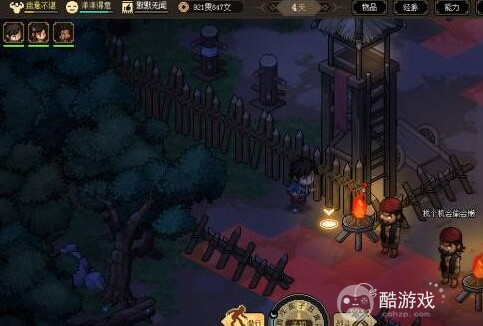 大侠立志传吕子虚刷好感方法1