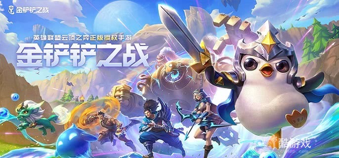 金铲铲之战龙神之路连败怎么玩