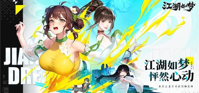 江湖如梦角色哪些值得养2025 江湖如梦角色哪些值得养2025